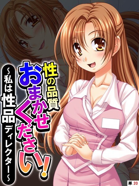 あまからや|性の品質おまかせください！（単話）❤フルカラー【】