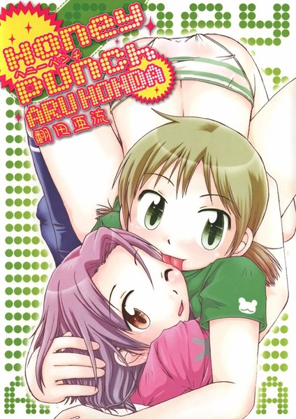 ほんだある|Honey Punch❤単行本【】