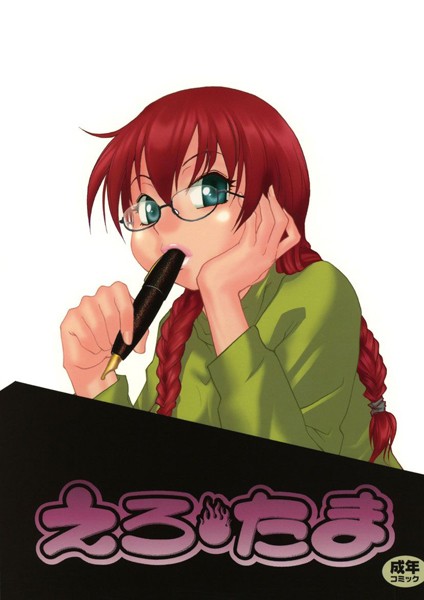 RaTe|えろたま❤単行本【】