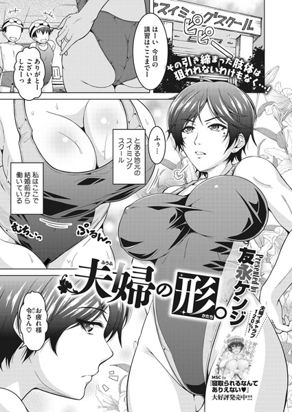 友永ケンジ|夫婦の形。（単話）❤単話【】