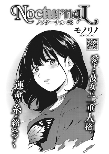 モノリノ|NocturnaL（単話）❤単話【】