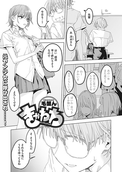 毛蟹ん|きゃわわ（単話）❤単話【】