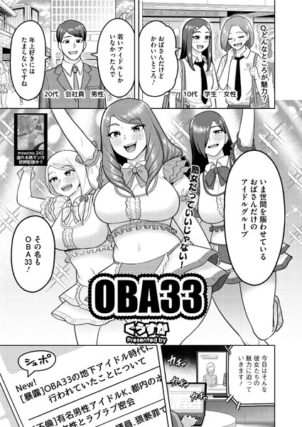 ぐうすか|OBA33（単話）❤単話【】