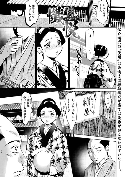 鬼窪浩久|懺悦（単話）❤単話【】