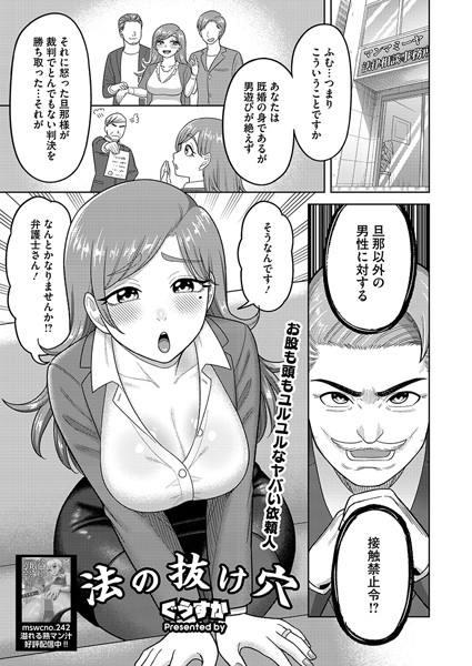 ぐうすか|法の抜け穴（単話）❤単話【】