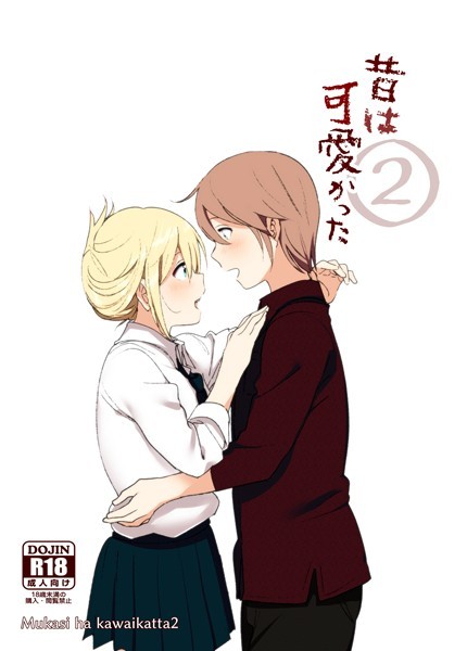 なかにしゆうた|昔は可愛かった（単話）❤単話【】