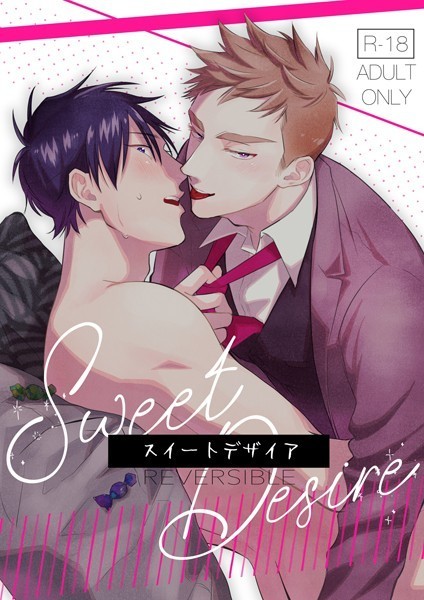 ばせう|スイートデザイア❤単行本【】