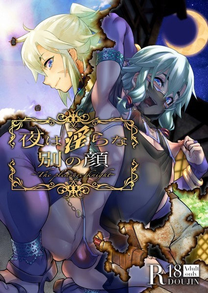 しろー|夜は淫らな別の顔（単話）❤女装・男の娘【】