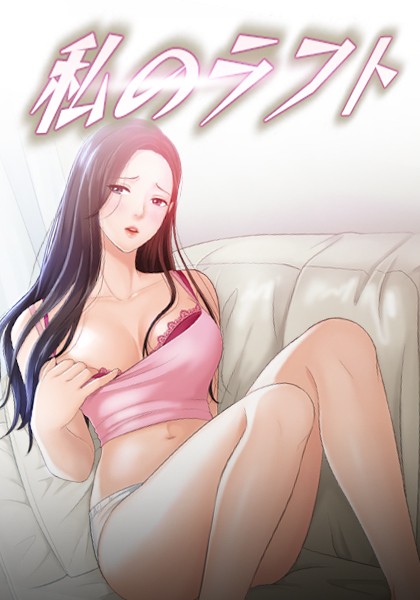 Priday|私のラフト❤フルカラー【】