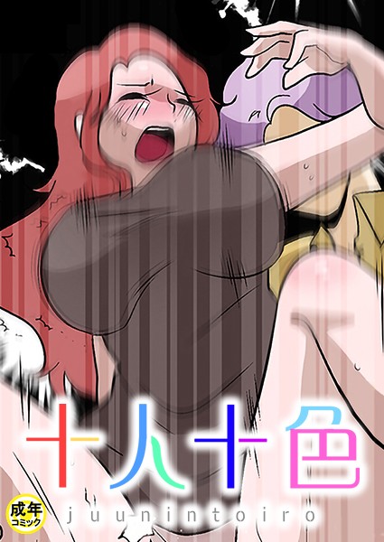 Ato|十人十色【18禁】❤クンニ【】
