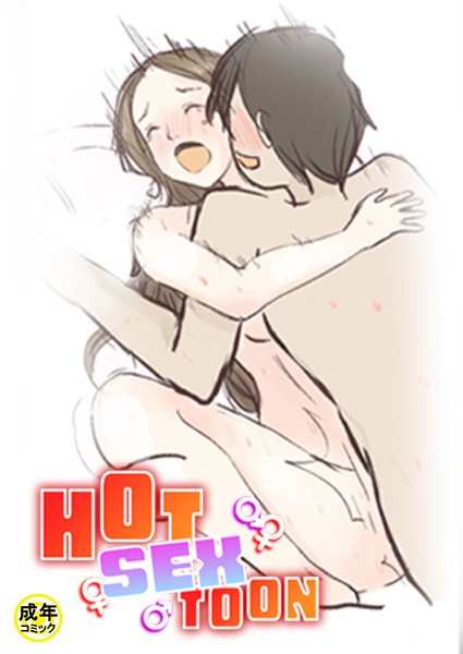 Ato|HOT SEX TOON【18禁】 12話❤フルカラー【】