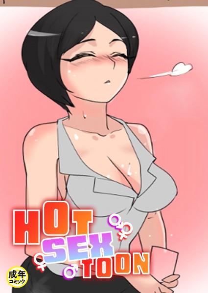 Ato|HOT SEX TOON【18禁】 13話❤フルカラー【】