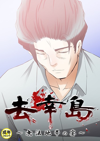 JangJinwon|去幸島❤フルカラー【】