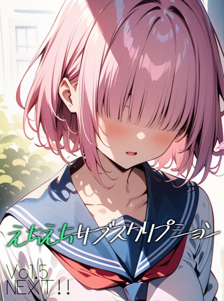 ンチアーネのアトリエ|えちえちサブスクリプション（単話）❤AI生成【】