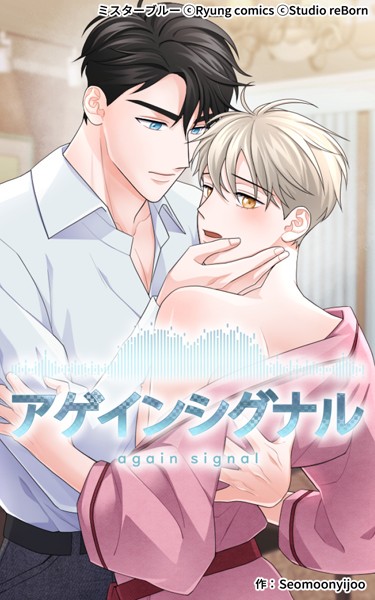 Seomoonyijoo|アゲインシグナル❤無料作品【】