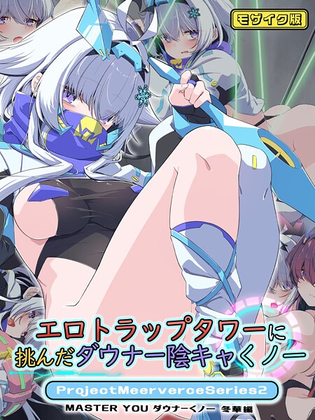 Blue-Box|ProjectMeerverceSeries モザイク版❤フルカラー【】