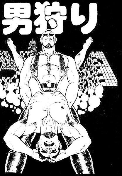 山川純一|男狩り（単話）❤単話【】