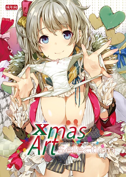 うりぼうざっか店|Xmas Art Selection（単話）❤フルカラー【】