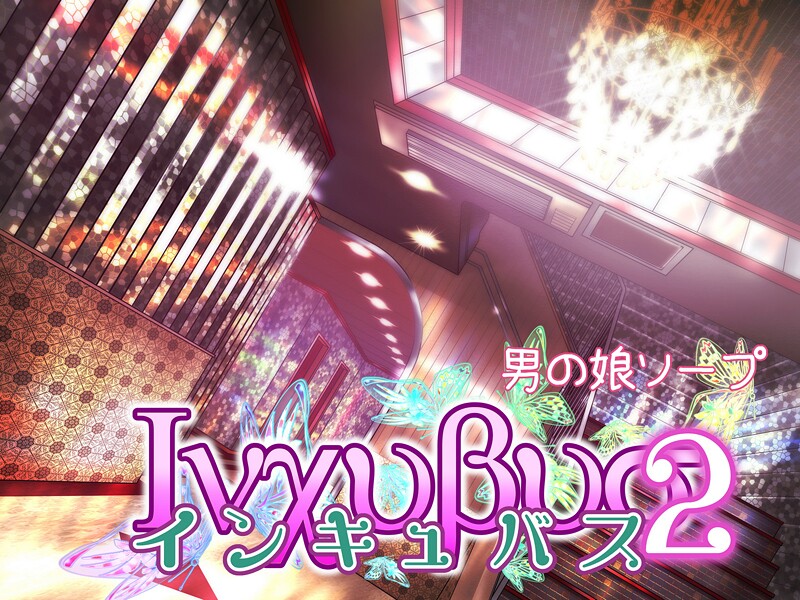 バニラタイプ|インキュバス❤単行本【】