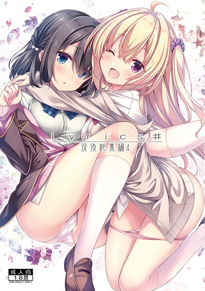 RYO|Lyrics＃❤単行本【】