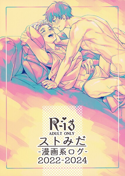 国原|ストみだ漫画系ログ（単話）❤ラブ＆H【】