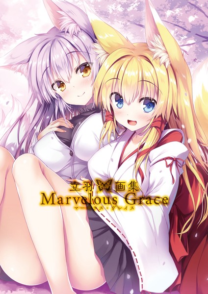 【立羽画集 Marvelous Grace】単行本❤立羽