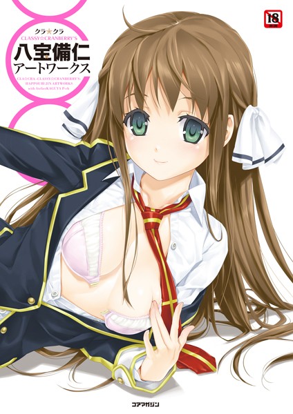 【クラ☆クラ CLASSY☆CRANBERRY’S 八宝備仁アートワークス】単行本❤八宝備仁