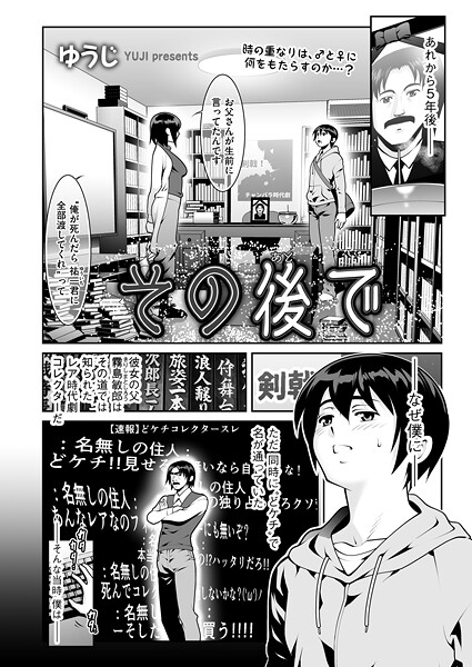 ゆうじ【その後で（単話）】クンニ❤