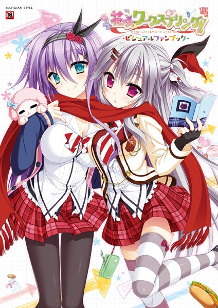 【花咲ワークスプリング！ ビジュアルファンブック】単行本❤テックジャイアン編集部