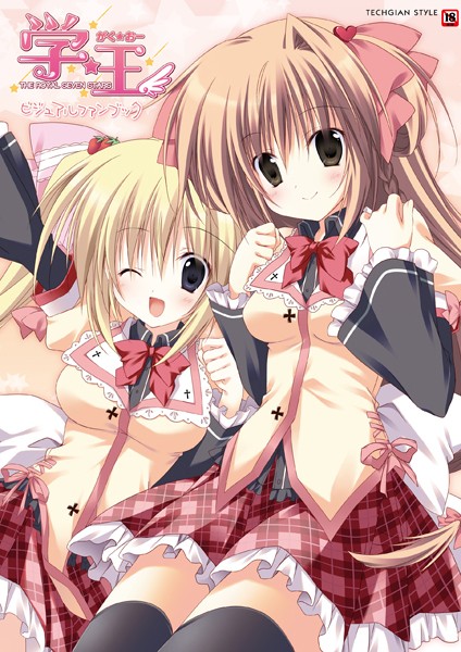 【学☆王 – THE ROYAL SEVEN STARS – ビジュアルファンブック】単行本❤テックジャイアン編集部