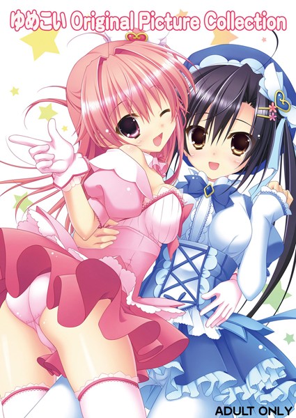 【ゆめこい〜夢見る魔法少女と恋の呪文〜 Original Picture Collection】単行本❤Parasol