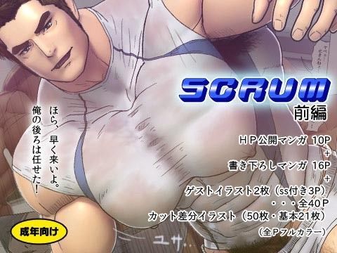 |SCRUM 前編❤ギャグ・コメディ【啓伸】