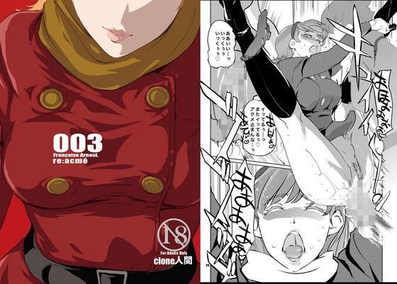 |re:acmé❤恋人同士【C.N.P】