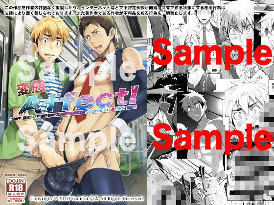 |変態Affect❤野外・露出【TopRush】