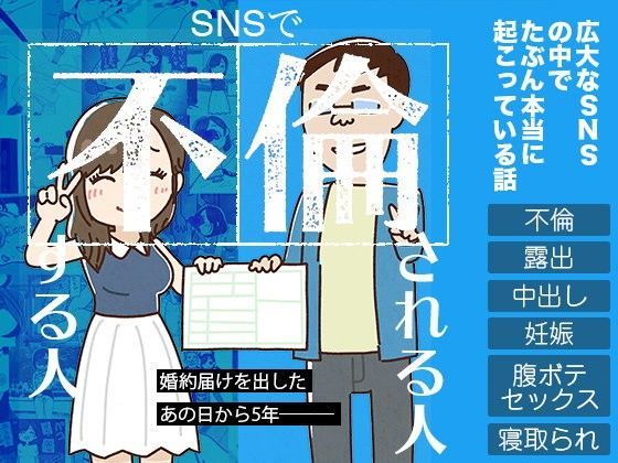 【SNSで不倫する人される人】妊婦❤よい子ブックス