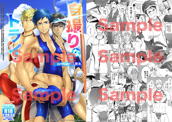 |自撮りなトライ❤野外・露出【TopRush】