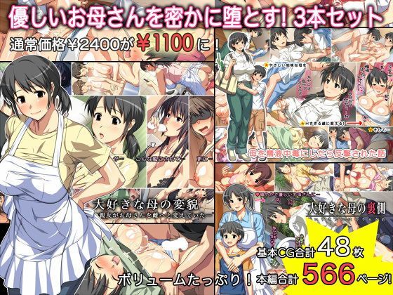 【優しいお母さんを密かに堕とす！3本セット】人妻・主婦❤ぱすとG （Past Gadget）