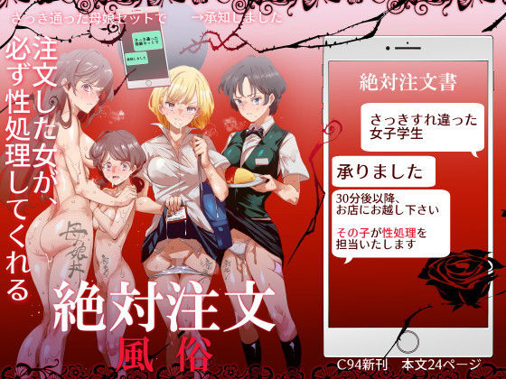 |絶対注文風俗❤処女【にゅう工房】