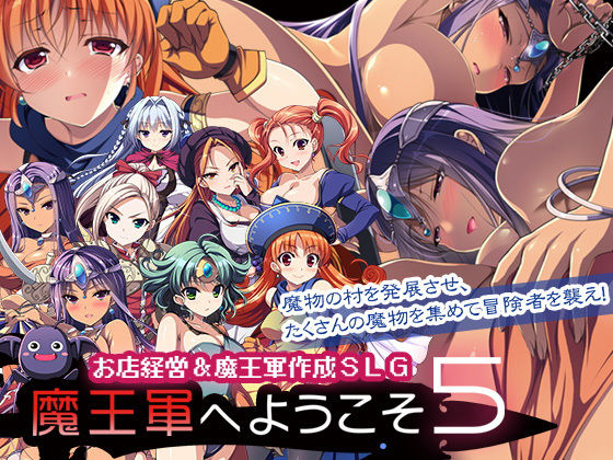 【魔王軍へようこそ5 -創世-】音声付き❤ののの通信