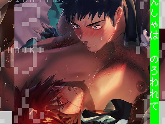 |ぼうけんしゃはのろわれてしまった！❤ギャグ・コメディ【廃棄物処理場】