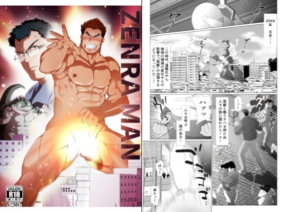 |ZENRA MAN❤辱め【おちゃおちゃ本舗】