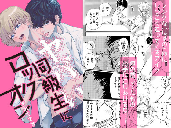 |ヤバい同級生にロックオンされてます❤制服【miyamon】