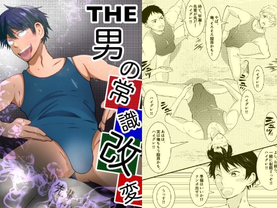 |THE 男の常識改変❤フェラ【男の催●フェチ屋さん】