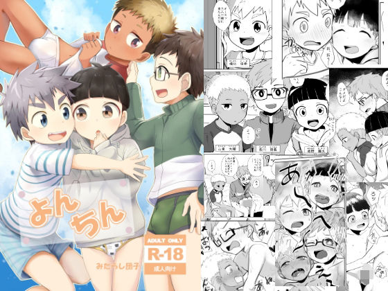 |よんちん❤めがね【みたらし団子】