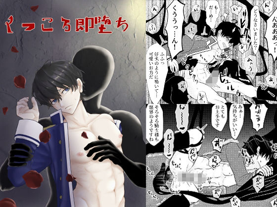 |くっころ即堕ち❤辱め【おんだりー】