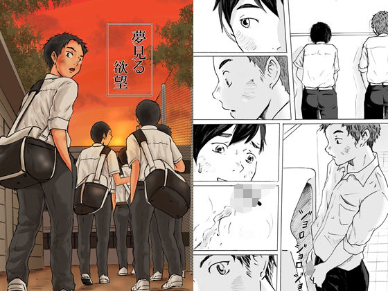 |夢見る欲望❤触手【prismatic boy】