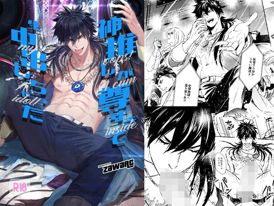 |神推しが尊すぎて生中出しちゃった❤筋肉【Fuerzabruta】