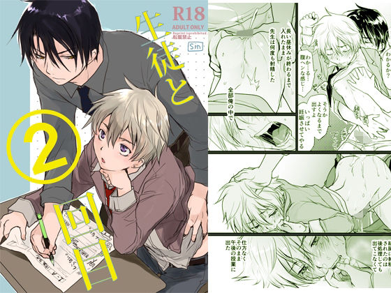 |生徒と2回目❤制服【sin】