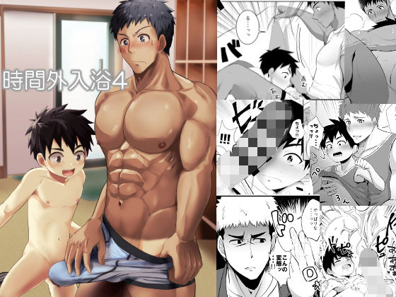 |時間外入浴4❤筋肉【みたらし団子】