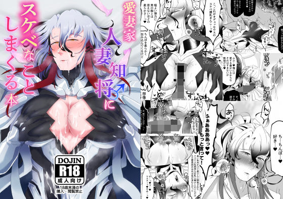 |愛妻家人妻知将♂にスケベなことしまくる本❤筋肉【ゆの湯】